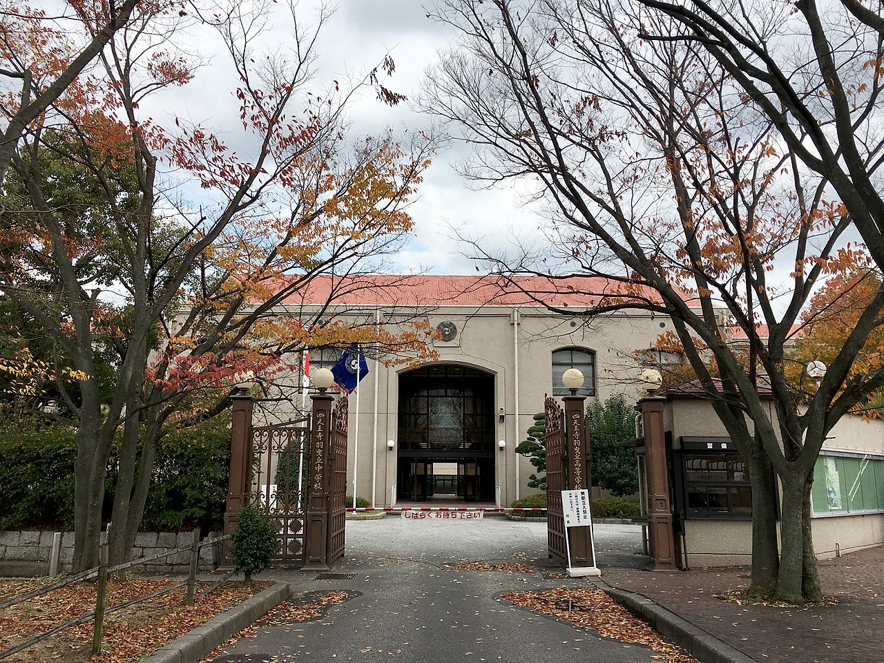 閉校】四天王寺羽曳丘中学（羽曳野市）偏差値・学校教育情報｜みんなの ...