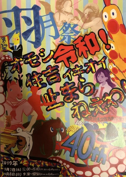 住吉高校 神奈川県 の情報 偏差値 口コミなど みんなの高校情報