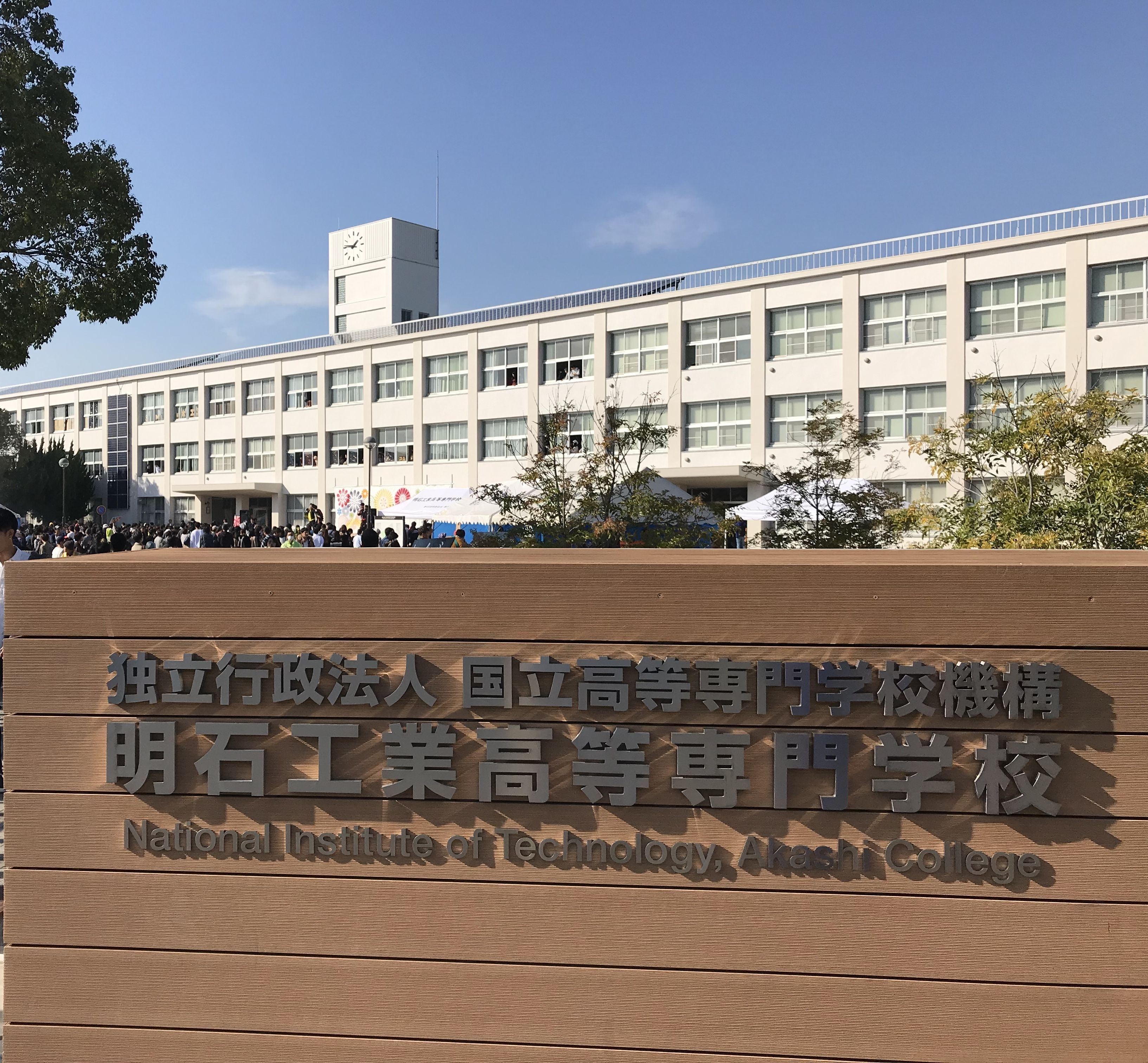 明石工業高等専門学校 兵庫県 の偏差値 21年度最新版 みんなの高校情報