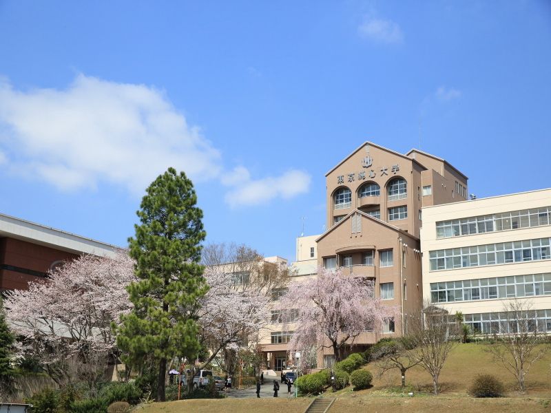 東京純心大学看護学部の情報 偏差値 口コミなど みんなの大学情報