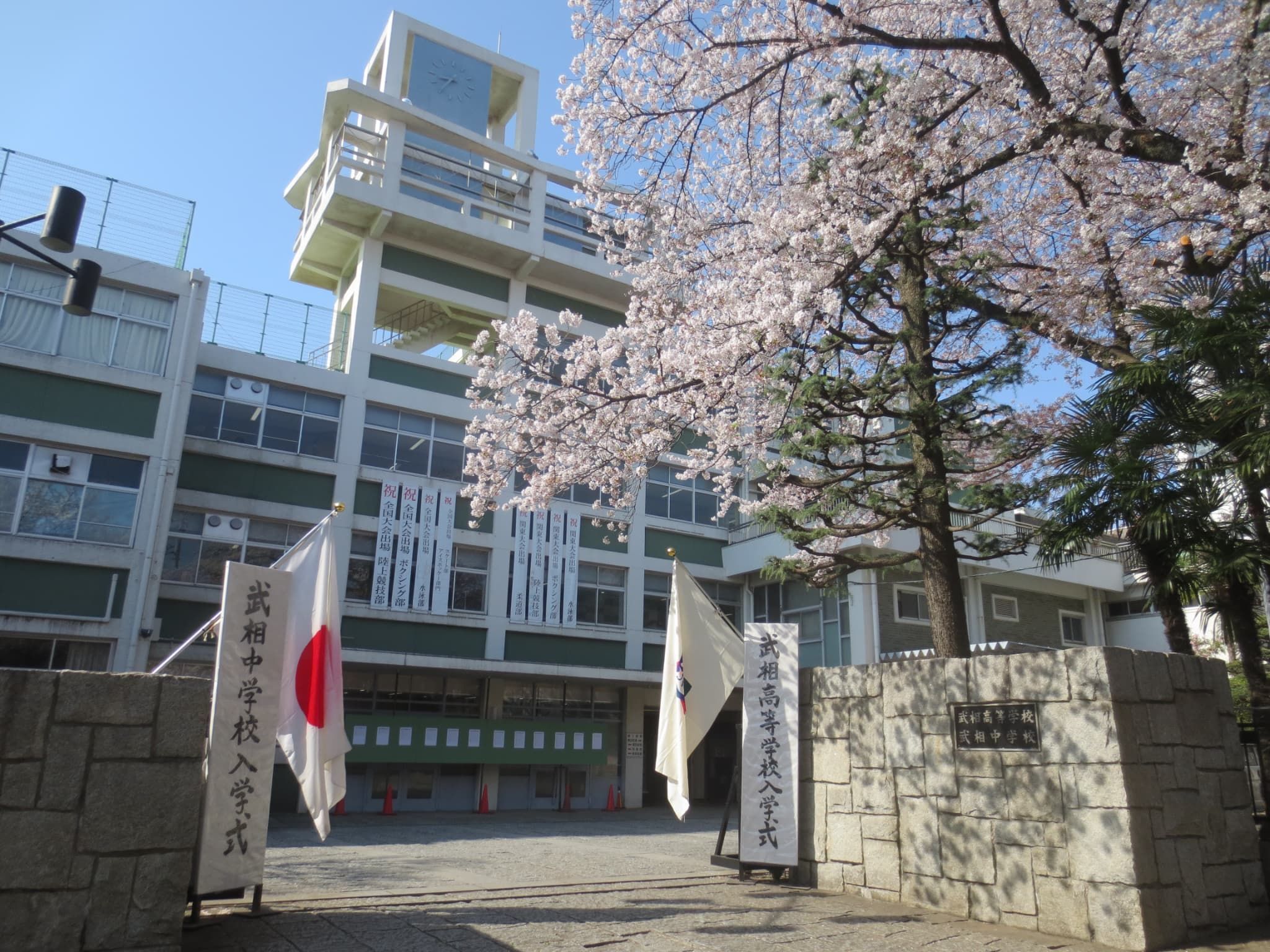 武相高校（神奈川県）の情報（偏差値・口コミなど） | みんなの高校情報