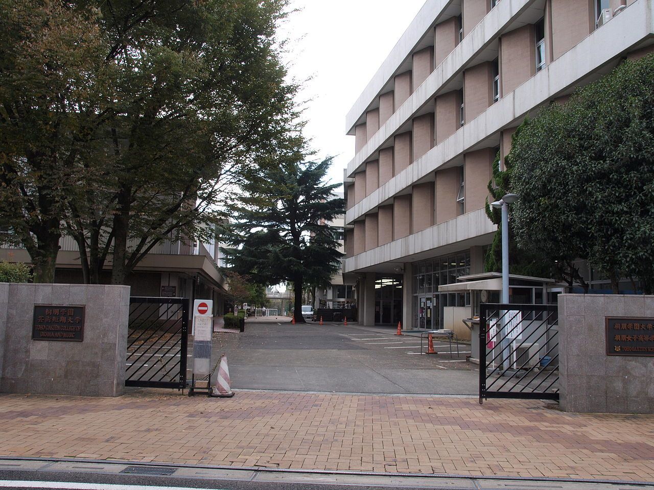 桐朋女子中学 調布市 の口コミ34件 みんなの中学校情報