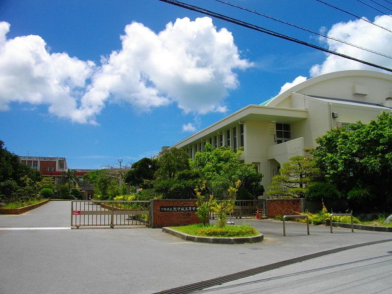 北中城高等学校出身の有名人 みんなの高校情報