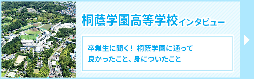 桐 蔭 セール 学園前 バス