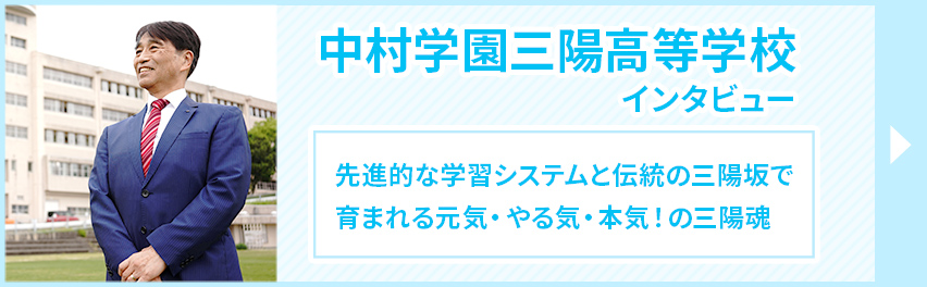 中村学園三陽高校（福岡県）の情報（偏差値・口コミなど） | みんなの高校情報