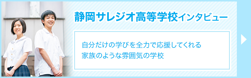 静岡サレジオ高校 静岡県 の情報 偏差値 口コミなど みんなの高校情報