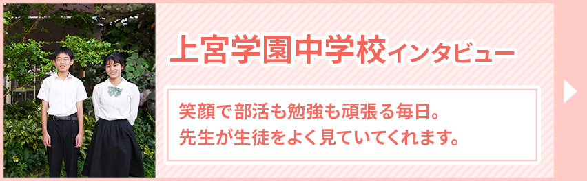 上宮学園中学（大阪市天王寺区）偏差値・学校教育情報｜みんなの中学校情報